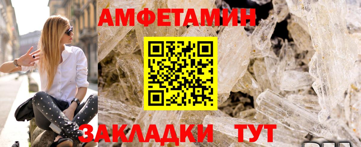 Amphetamine  Вход с VPN  Балашиха  АМФ  АМФЕТАМИН Premium 