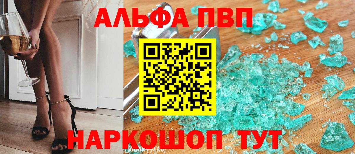 А ПВП кристаллы Балашиха