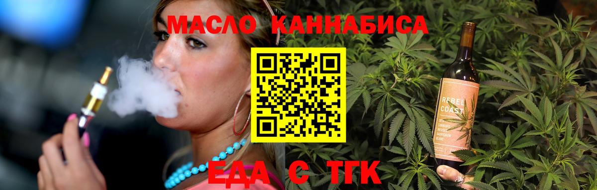 Балашиха  Cannafood марихуана  Вход с VPN 