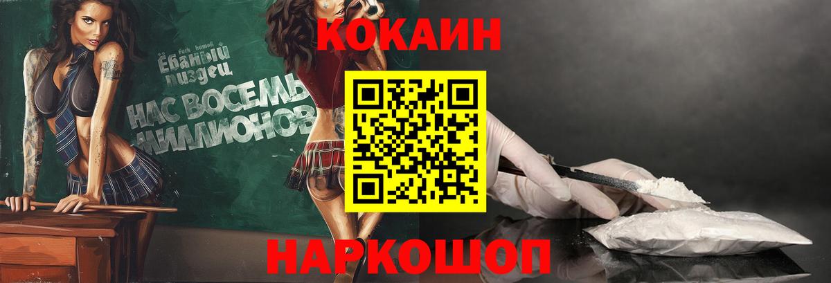 Кокаин  Вход с VPN  Балашиха  Cocaine VHQ 