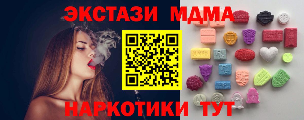 Ecstasy MDMA Балашиха