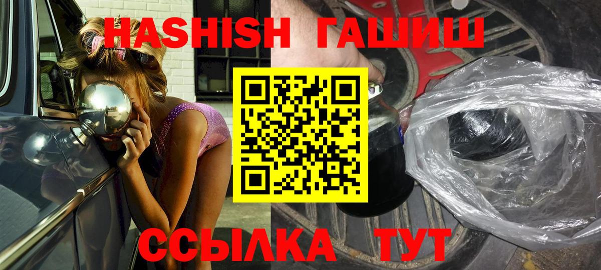 Гашиш хэш  ГАШИШ Premium  Вход с VPN  Балашиха 