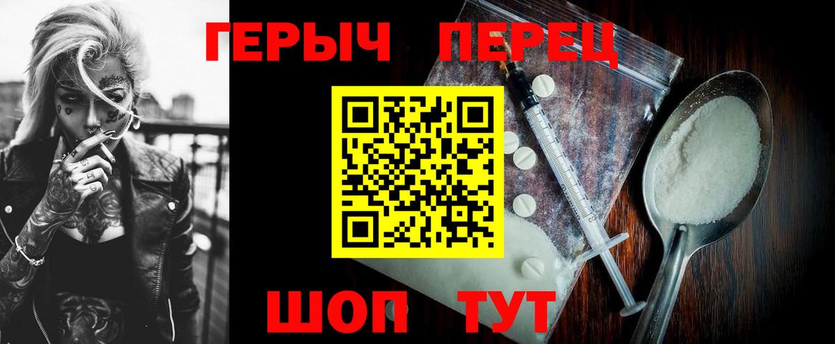 Героин афганец  Вход с VPN  Балашиха 