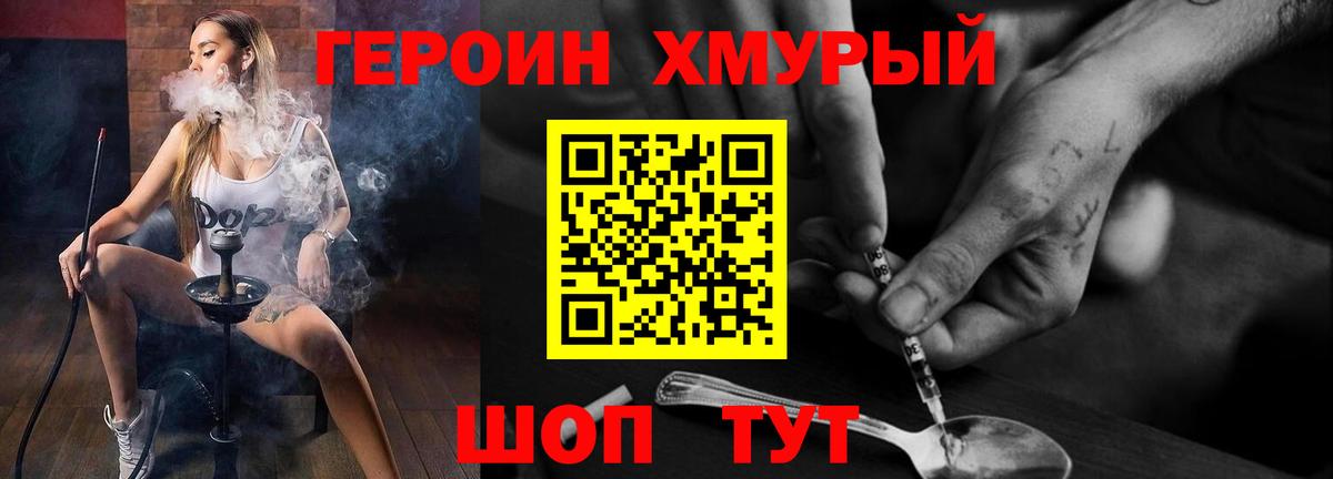 Героин афганец Балашиха