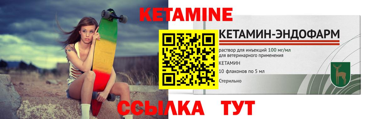 Кетамин VHQ  Вход с VPN  Балашиха 