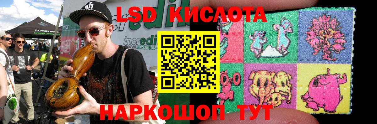 ЛСД экстази  LSD-25 экстази кислота  Вход с VPN  Лсд 25 экстази ecstasy  Балашиха 