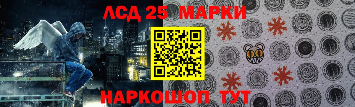 Лсд 25 экстази кислота Балашиха