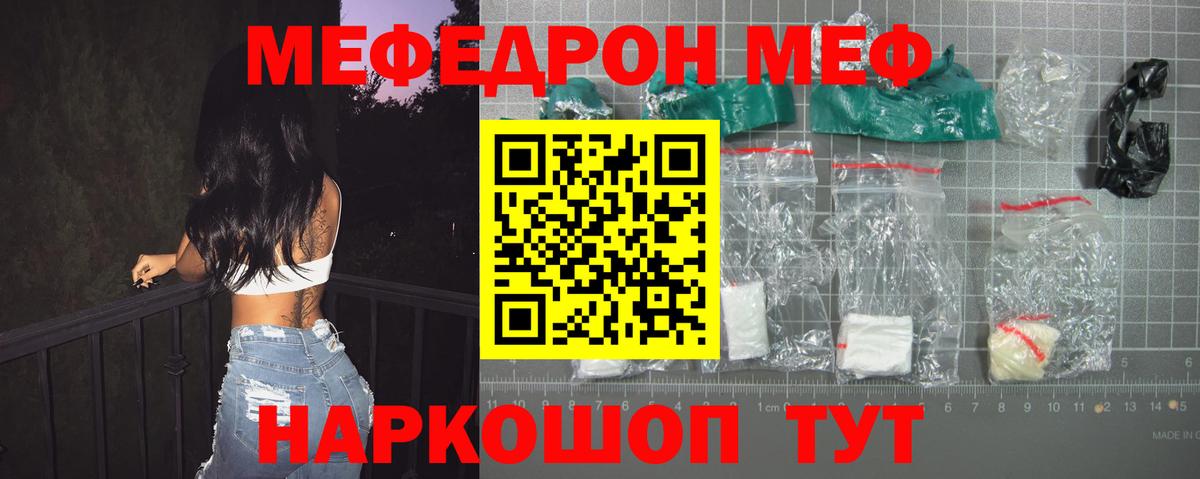 Меф мяу мяу мука Балашиха