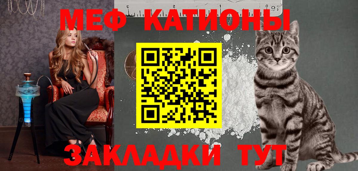 МЕФ мяу мяу  Вход с VPN  магазин продажи наркотиков  МЕФ мяу мяу  Балашиха 