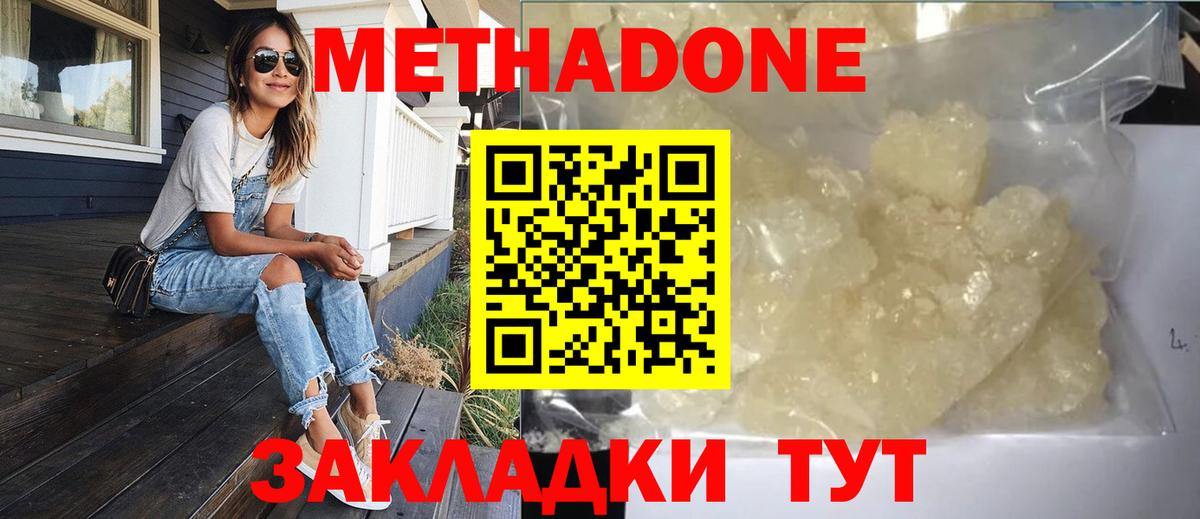 МЕТАДОН белоснежный Балашиха