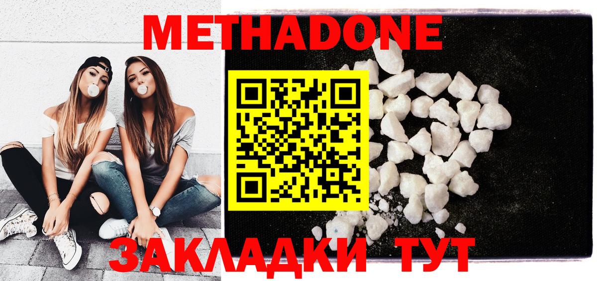 Метадон VHQ  Вход с VPN  Балашиха  Метадон мёд 