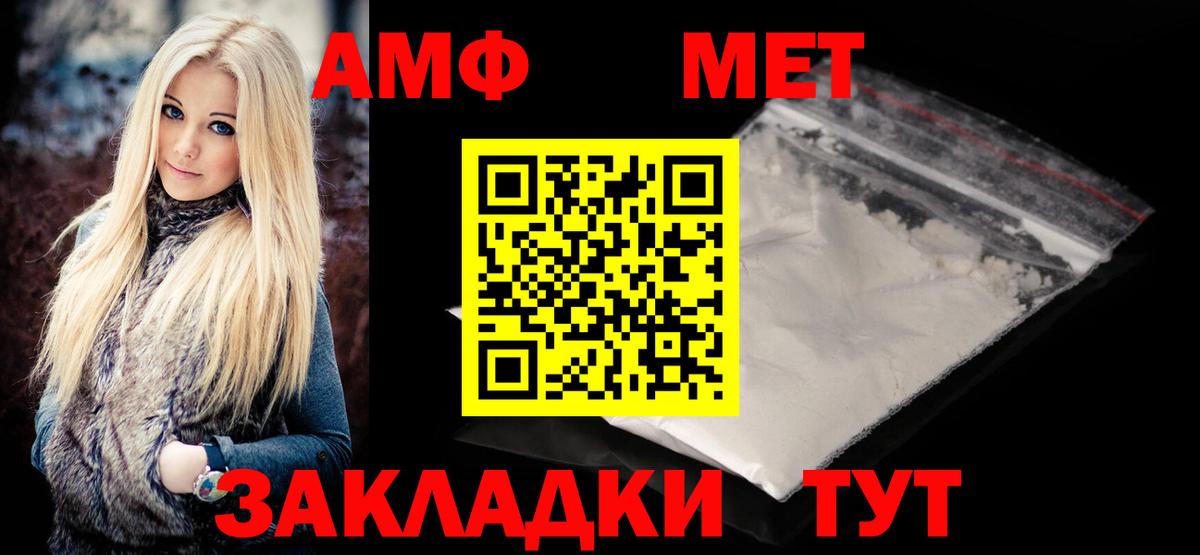 Метамфетамин винт Балашиха