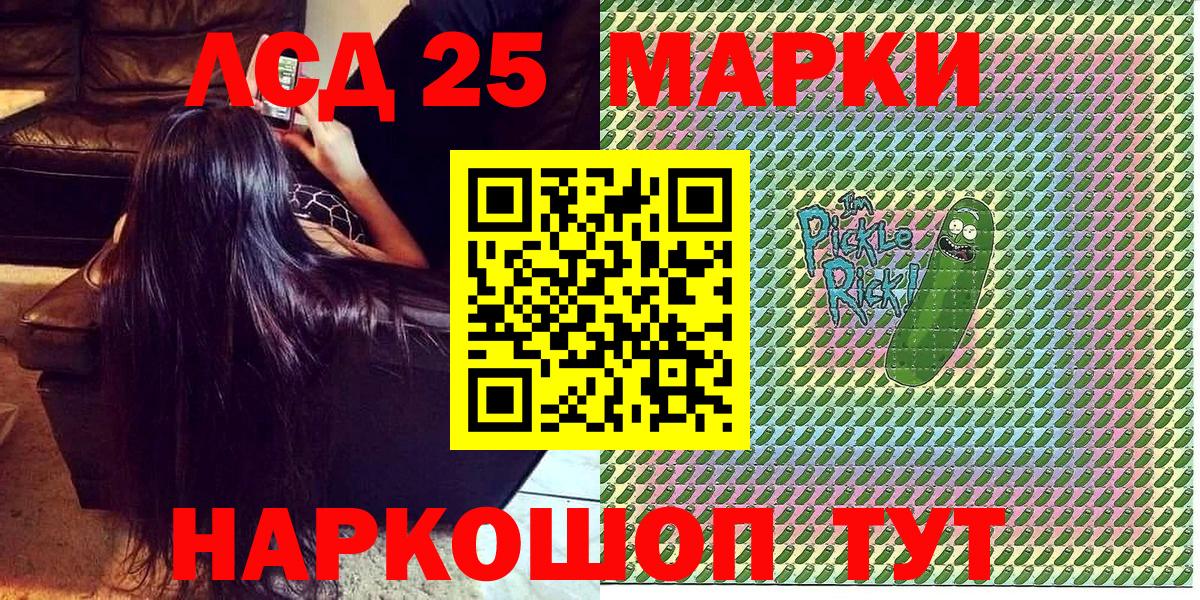 Марки 25I-NBOMe 1500мкг Балашиха
