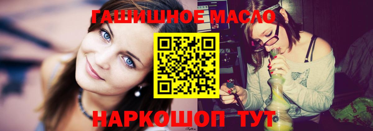 Балашиха  Дистиллят ТГК Wax  Вход с VPN  ТГК гашишное масло 