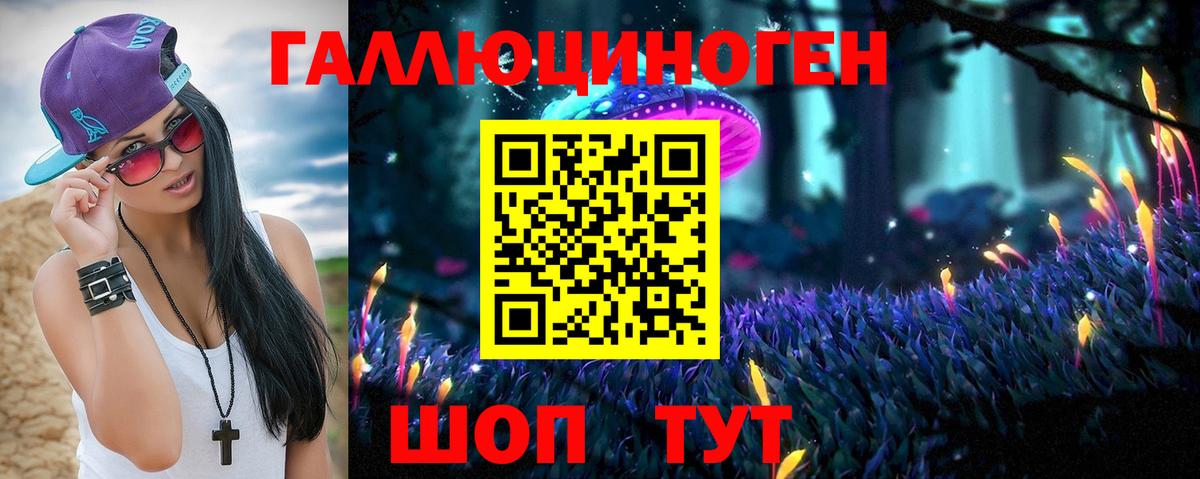 Галлюциногенные грибы ЛСД  Галлюциногенные грибы Magic Shrooms  Балашиха  Вход с VPN 